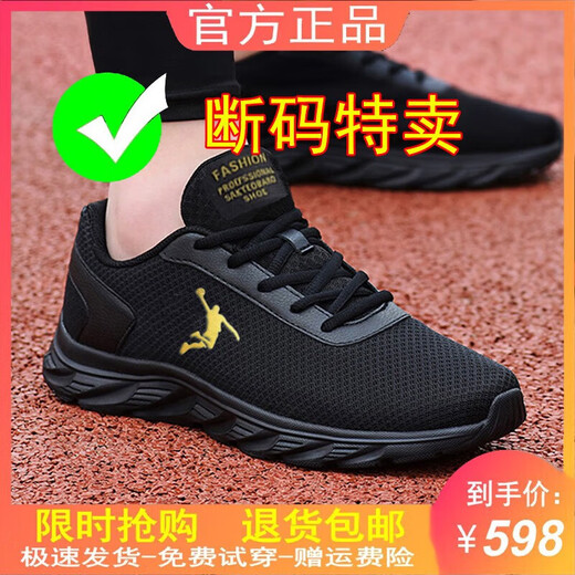 乔丹格兰（JoedonGolan）品牌断码男鞋运动鞋网面透气软底跑步鞋子百搭软底休闲鞋男士网鞋 qd699黑金皮面 41