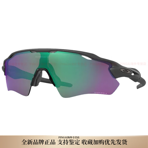 Oakley (Oakley) Männer und Frauen, tägliches windprofessionelles Radar, High Definition, großes Sichtfeld, Fahrradgläser 9208-73