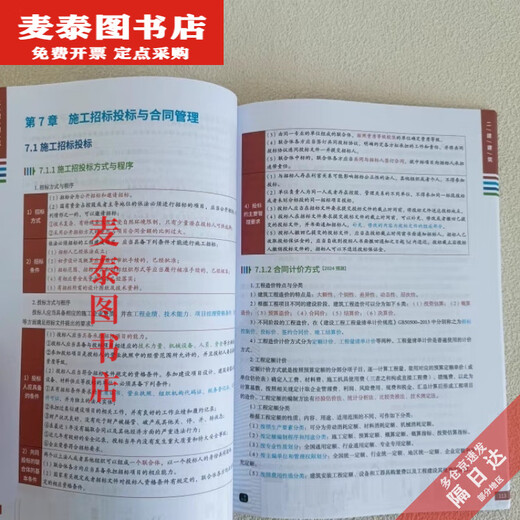 [Jingqi Book] [1449 человек высоко оценили] Новая версия четырехцветного инженера-инженера второго уровня.