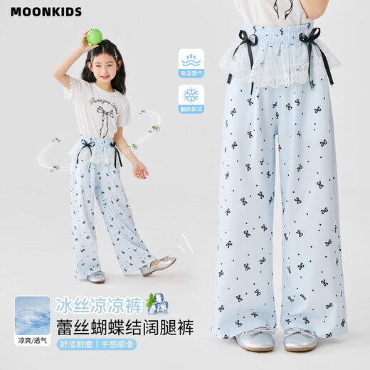 moonkids童装女童阔腿裤2025新款夏装儿童度假风穿搭长裤防蚊夏季冰丝裤子 两条装【15305蓝色+15277蓝色】 120 cm