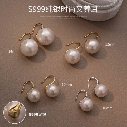Fat Donglai same style freshwater pearl earrings 999 sterling silver earrings earrings with ear hooks and high earrings recommended size 12MM milky white pearls S99