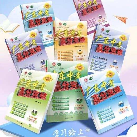 1365人好评2025春广东中考高分突破八年级下册语文数学英语物理历史道法 数学(人教版)