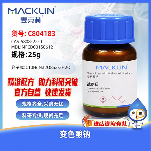 Macklin sodium chromate CAS 5808-22-0 C804183-25g