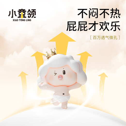 小童领小童领纸尿裤试用装宝宝拉拉裤透气柔软新生儿尿不湿婴儿纸尿裤 拉拉裤3XL码5片*1件（28-34斤）