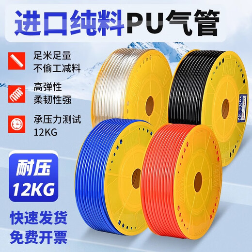 PU tracheal hose pneumatic air pump air compressor trachea PU4/6/8/10/12/16mm steam pipe high pressure resistant transparent 10*6.5-80 meters