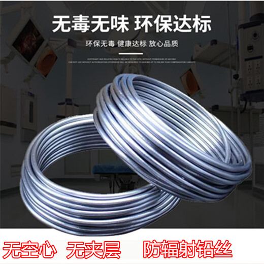 Pure super soft 4.2mm lead wire 5.5 lead wire 4.0 fuse 5.0 electrolytic 4.5 lead bar fuse household thin lead wire pure lead 99.996 lead wire 4.2mm (1kg) 1