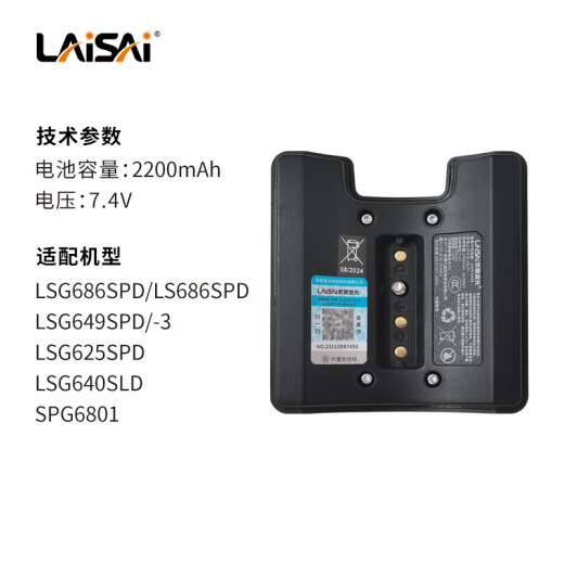 莱赛激光 水平仪锂电池莱赛原装LSG686/666/LSG649LSG671电池 充电器配件 充电器（需提供仪器具体型号）