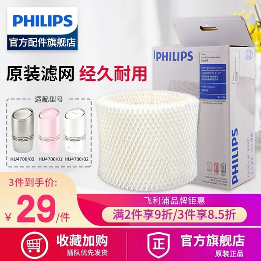 Philips (PHILIPS) humidifier filter element HU4136 adapts to HU4706
