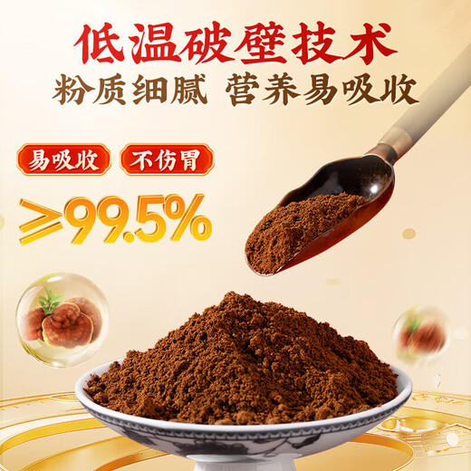 Beijing Tongrentang Break Wall Ganoderma lucidum Spore Powder Enhances Immunity Nutritional Products Ganoderma lucidum Powder 4 Boxes 120g [Practical Gifts for Parents and Elders] Beijing Official Store Dongzi Flagship Camp Pangdonglai Quality