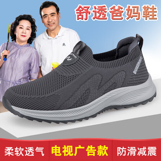 足力健大师老人鞋男春秋季休闲中老年轻便健步鞋网面透气一脚蹬爸爸妈妈鞋子 黑色9202 42