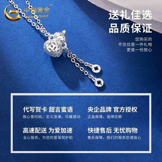 CHINA GOLD PT950 Platinum Gourd Tassel Pendant Women's Pure Platinum Valentine's Day Birthday Gift Year of the Horse Animal Year Gift PT950 Platinum Gourd Tassel Necklace About 5.4g