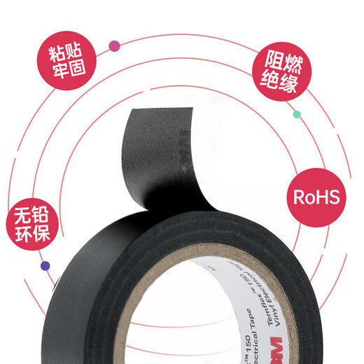 3M 150# 电工胶带 电气绝缘胶带 PVC电工胶布 无铅600V 防潮耐酸碱 黑18mm*10m*0.13mm  1桶（10卷）