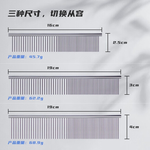 Pet comb, beauty comb, stainless steel straight comb, dog and cat hair removal, styling steel comb supplies, large size