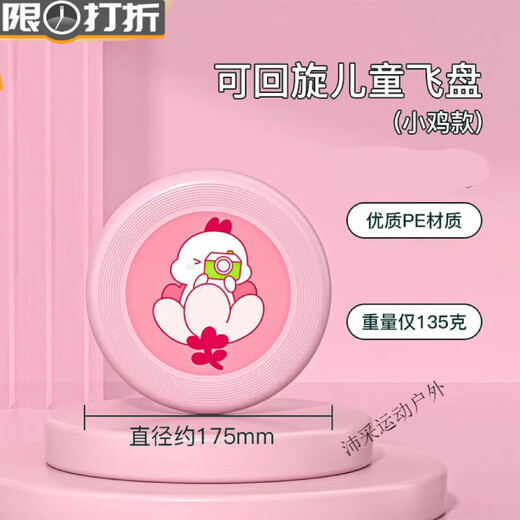 Liu Shangge Frisbee children's slalom adult sports outdoor limited fitness competition competition level dodge disc soft youth Lion style-135g