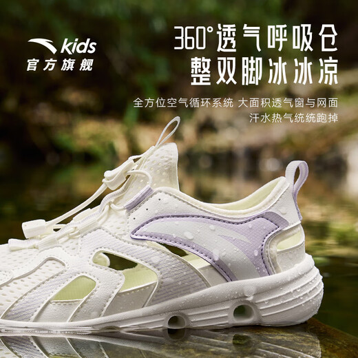 ANTA children's sandals, girls' shoes, 2025 summer new outdoor river tracing shoes, toe-toe beach shoes, ivory white/mist purple-2 37