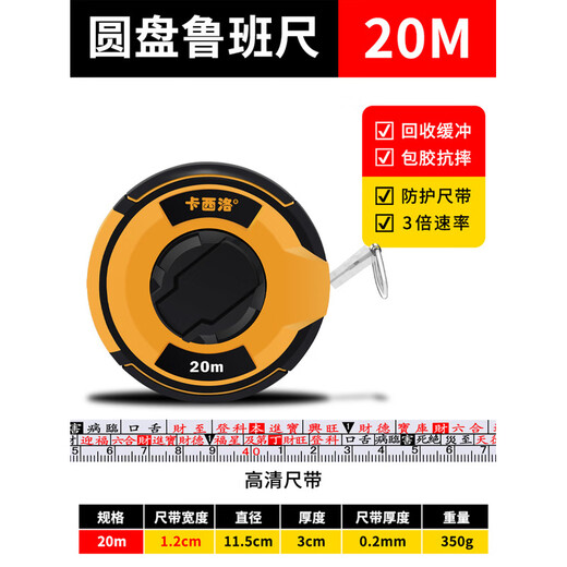 Sailotou authentic Luban ruler Ji number comparison table 50 steel tape measure high precision 20 meter yin and yang ruler 30 Dinglan ruler average size disc type 30 meter authentic Luban ruler