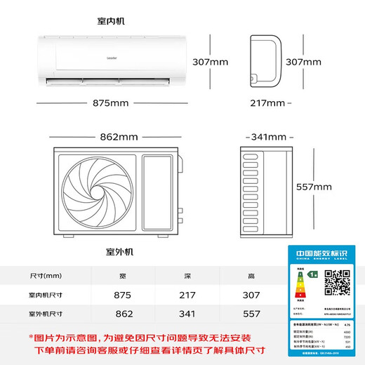 Leader air conditioner produced by Haier Smart Home Juliangkuai 2 HP air conditioner hanging new level energy efficiency frequency conversion heating and cooling trade-in KFR-48GW/18MDA81TU1