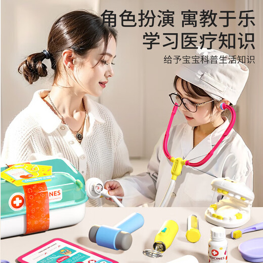 山姆儿童医生玩具套装女孩过家家仿真听诊箱看病生日礼物 基础款-收纳箱套装