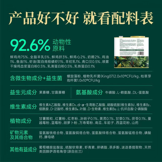 Kuanfu Shanhai Baked Cat Food Goat Milk Added to Young Cats Grain-Free High Fresh Meat Full Price Cat Food Full Stage High Protein Chicken 50g 50g*3 Bags Trial Pack