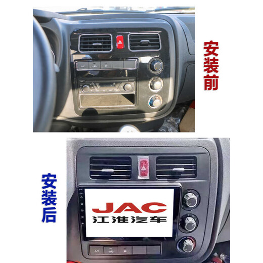 JAC Kangling Kaida x5x6x7k3 dedicated central control large screen navigation recorder night vision reversing image all-in-one machine special machine official standard configuration