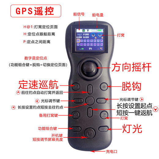 打窝船GPS定位自动遥控电动钓鱼船锚鱼船投饵船 GPS不锈钢2桨超大电机 25000mA 1个电池