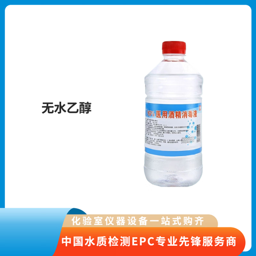 LOHAND Absolute Ethanol 500ML