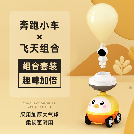 Children's Internet celebrity toys pig aerodynamic balloon car flying toys puzzle 1 to 3 years old girl boy pink pig [2 cars + 6 balloons + flying]
