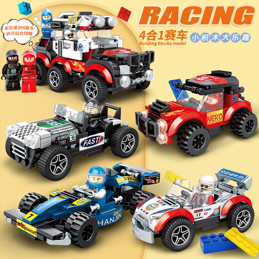 Lego Lego Chinesische Bausteine Kleinwagen-Versammlungs-Rennsportwagen Model Kinderspielzeug-Jungen-Aktivitätsgeschenk 6-10 Offroad Racing Team [684 Stück 4 Kisten]