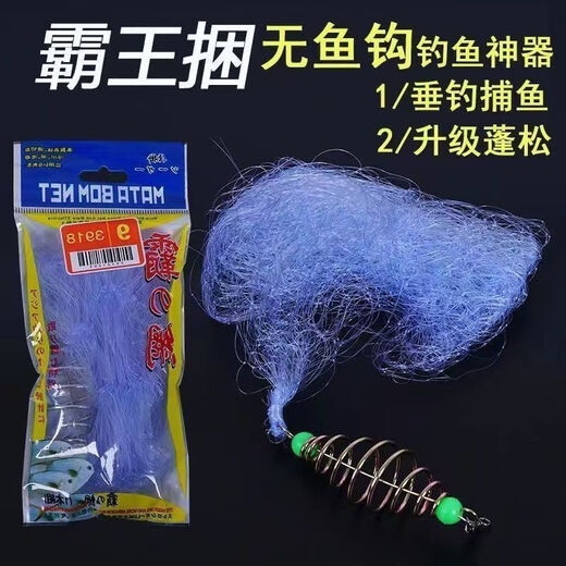 Overlord Bundle Fishing Net Automatic Fishing Net Overlord Bundle Explosive Net Sticky Fish Net Throwing Net Explosive Net Fishing Net Hand Cast Net Automatic Overlord Bundle Buy One Get One Free
