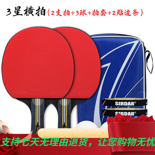 Sada (Sirdar) Tischtennis Racket Professionelle Einzel- und Doppelhorizontale und vertikale Schuss 2 Sätze mit drei Sternen Sechs-Sterne-Schlacht 983 Sechs-Sterne-Schlacht-1 Horizontaler Schuss (langer Griff)