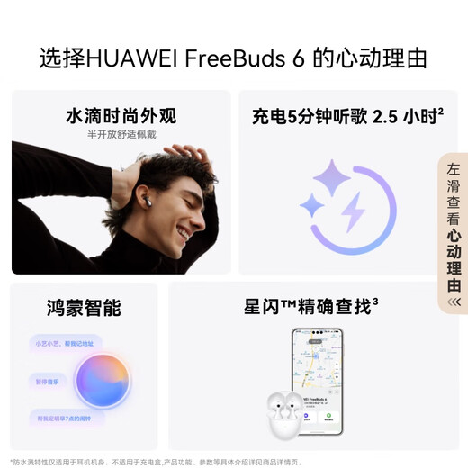 Huawei FreeBuds 6 Yuezhang headphones Bluetooth semi-open headphones Two-way silent call Support translation function Water drop headphones Starry sky black