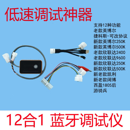 丽田新英博尔MC3527调试器3625控制器模块四轮低速电动汽车欣联达西盈 防水隔离型英搏尔3625模块