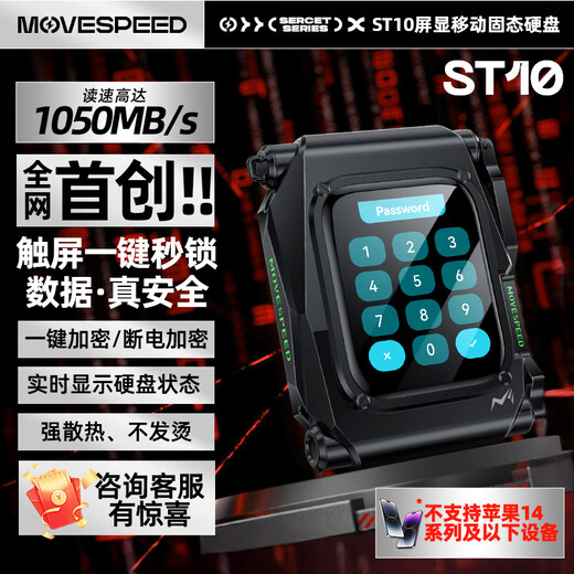 
Move SPEED ST10 1TB Encrypted Mobile Solid State Drive (PSSD) Smart Screen Display Touch Screen High-speed External Mobile Computer Hard Drive 1050MB/S