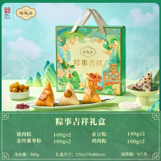 TaotaoJu Zongzi Zongzi es una caja de regalo auspiciosa 880g 8 Zongzi 4 sabores Dragon Boat Festival Regalos Regalos Grupo de bienestar de los empleados Compra