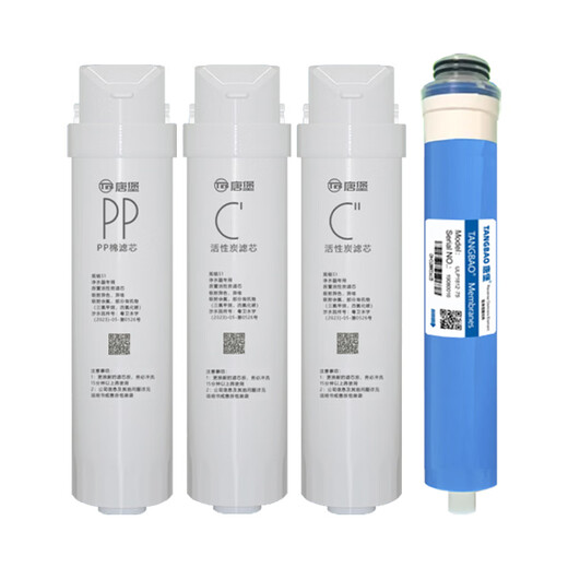 碧然德通用美的净水器S1 T2 MRC1592B 1692B 1593A 1693B 1687A-50G滤芯 【套餐六】全套滤芯 4支