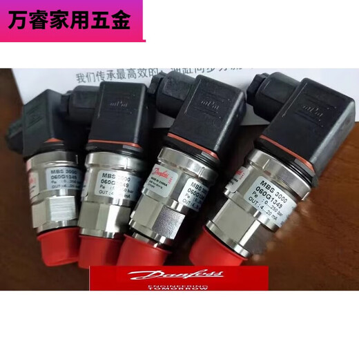 丹佛斯MBS3000压力传感器变送器060G1412/1430/1542/3596 乳白色 060G1429