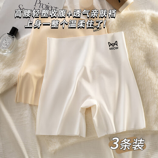 
Catman (MiiOW) safety underwear for women ice silk anti-exposed without marks lifting buttocks and belly tightening leggings boxer shorts 2025 spring and summer new style black + white + skin [ice silk without marks anti-curl] 3 strips XL [recommended weight 110-140Jin [Jin equals 0.5 kg]]