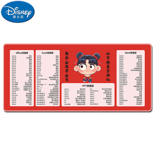 迪士尼（Disney）哪吒鼠标垫超大快捷键敖丙男女办公电脑桌垫定制家用写字键盘垫子 13897哇塞 600x300mm 2mm