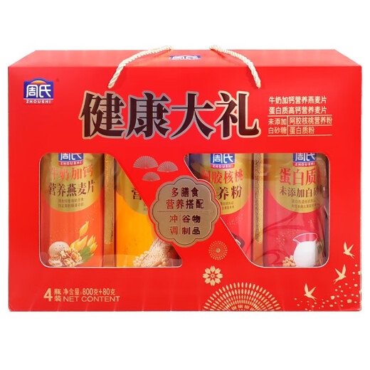 Zhou's (ZHOUSHI) Health Gift Box 880g Milk and Calcium Oat Protein Powder Meal Replacement Goods for Holiday Gifts Group Purchase New Year's Goods Health Gift 880g*1 Box