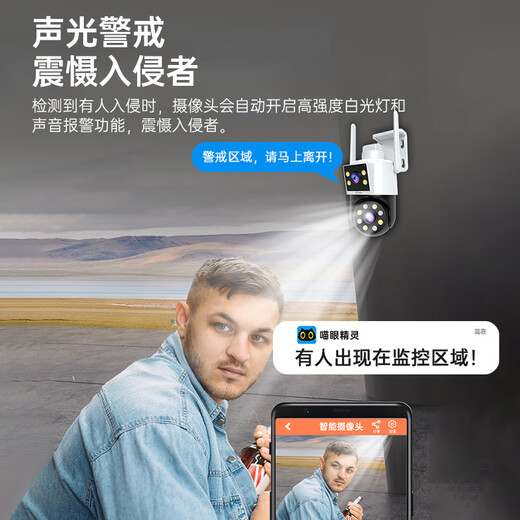 多眼鲸高清室外摄像头防水手机远程无线wifi监控器360度无死角云台旋转全景语音对话户外