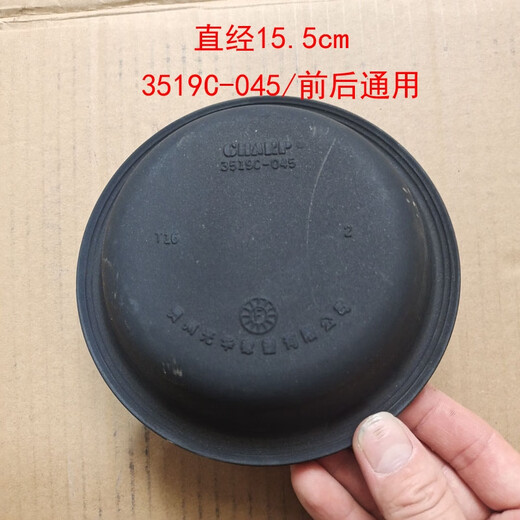 语森忆青岛解放虎V/H  J6F  轻卡 前后刹车分泵皮碗  断气刹制动室皮膜 3519MB-045后皮碗配断气刹