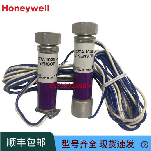 倪之尔定制霍尼韦尔火焰探测器 C7027A1049进口