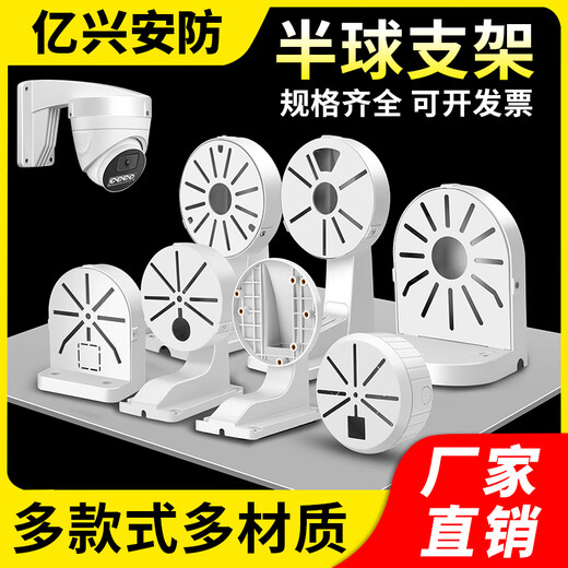 HikVision HikVision Azule de aluminio original Cámara de aleación de aluminio Vigilancia Cámara de soporte hemisférico Cámara de plástico de estilo H de estilo H en el hogar y al aire libre