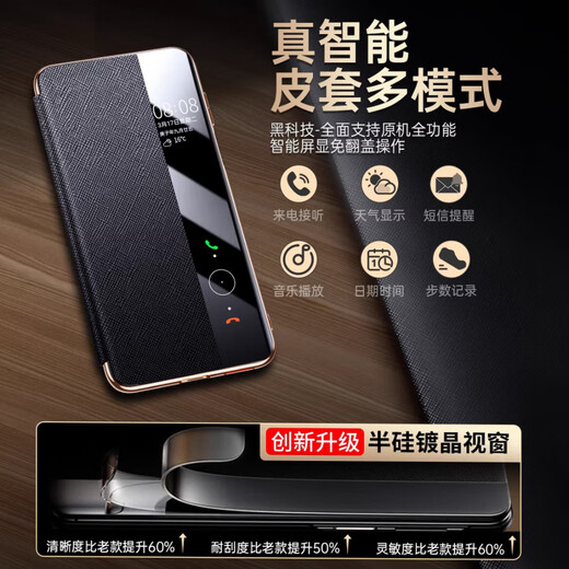Holy Crocodile eignet sich für Huawei Mate70pro Mobilfunkkoffer New Huawei Mate70 Ledermagnetlap Leder Case Mate70pro + Objektiv mit voller Inklusive Anti-Fall-Smart-Fenster-Schutzhülle Kirin [Northern Black] Objektiv mit voller Inklusive Brack-Modell Huawei Mate70propro