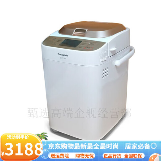 Panasonic SDPT1001 fully automatic intelligent bread machine automatic kneading dough fermentation breakfast WTP PT1001