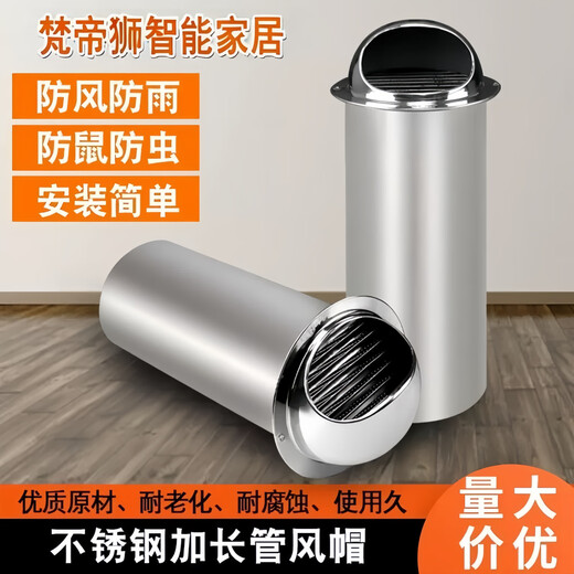 Vatican Lion 304 stainless steel hood extended outer wall air outlet range hood windshield ventilation fan rain cap exhaust hood 304 stainless steel opening 100mm extension tube 370mm