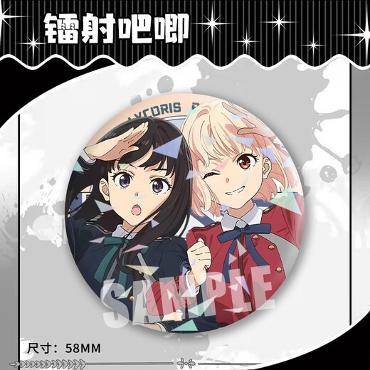 Orange Core Park Ricolis um Barji Nishiki Chisou Inoue Takina Animation Fan Valley Badge Student Gift Homemade Set von 9 [12370-12378] [Upgrade verdickt] Laser Barji Badge-58mm