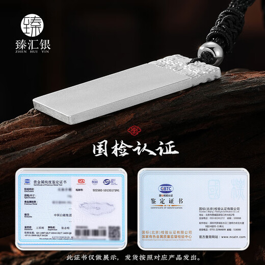 臻汇银足银999吊坠平安无事牌男士情侣项链首饰送男士生日礼物约20g
