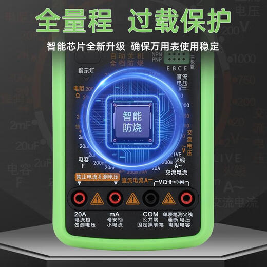 倪之尔定制可充电9205Pro数字万用表高精度智能防烧电工家用多功能表 【9205P可充电】【官方标配】