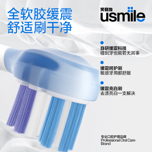 usmile笑容加大摆幅智能电动牙刷 P20 PROX银 深度清洁护龈 成人情侣送男友/女友生日礼物 国家补贴